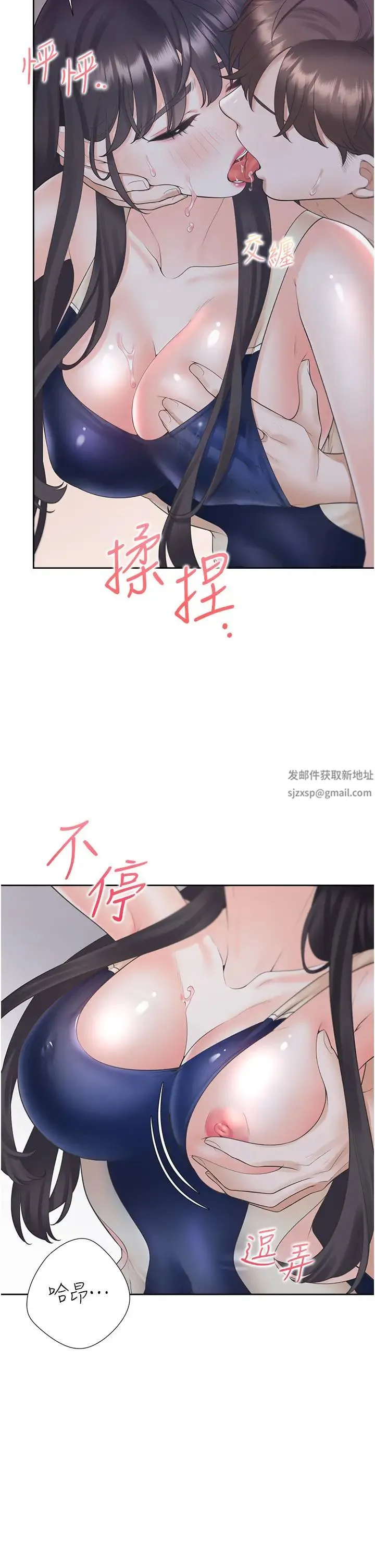 同居上下舖 第69話-抱著做插更深♡ 第33页
