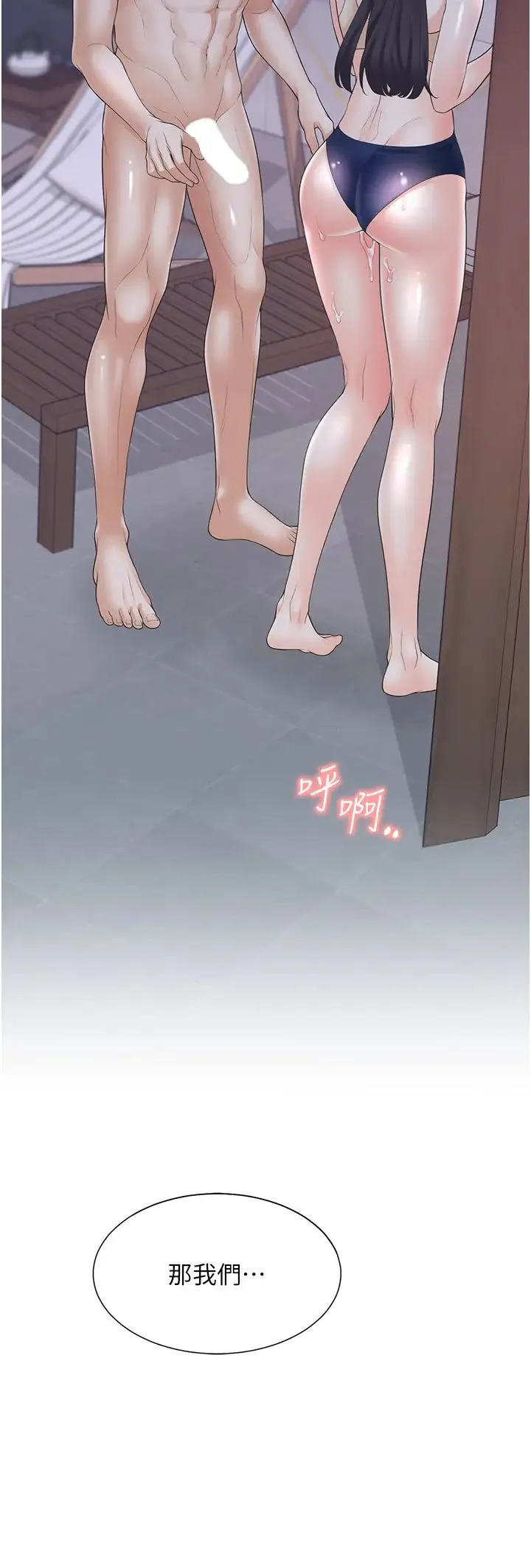 同居上下舖 第69話-抱著做插更深♡ 第36页