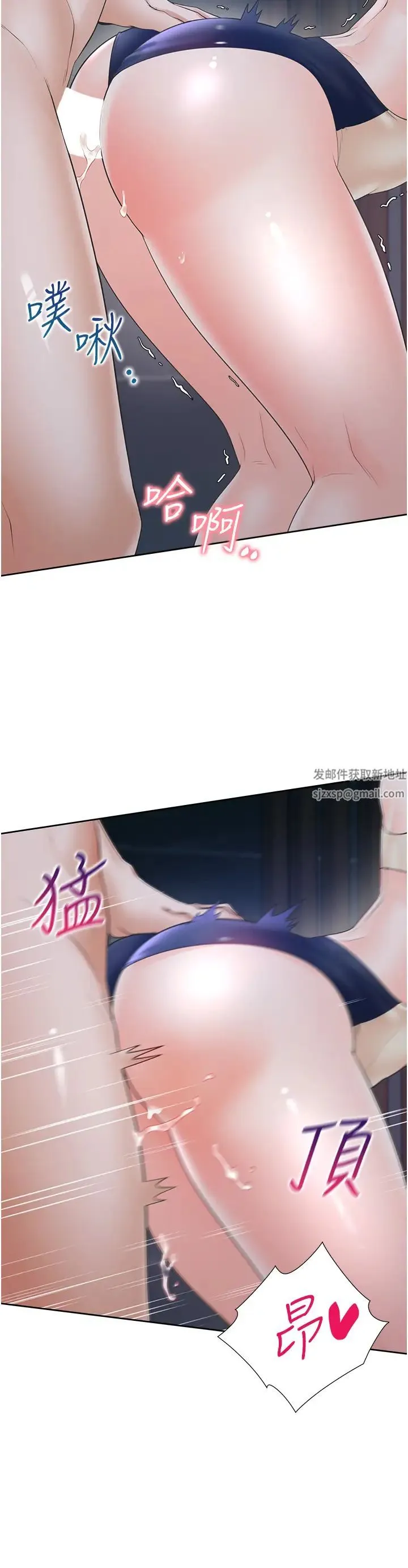 同居上下舖 第69話-抱著做插更深♡ 第13页