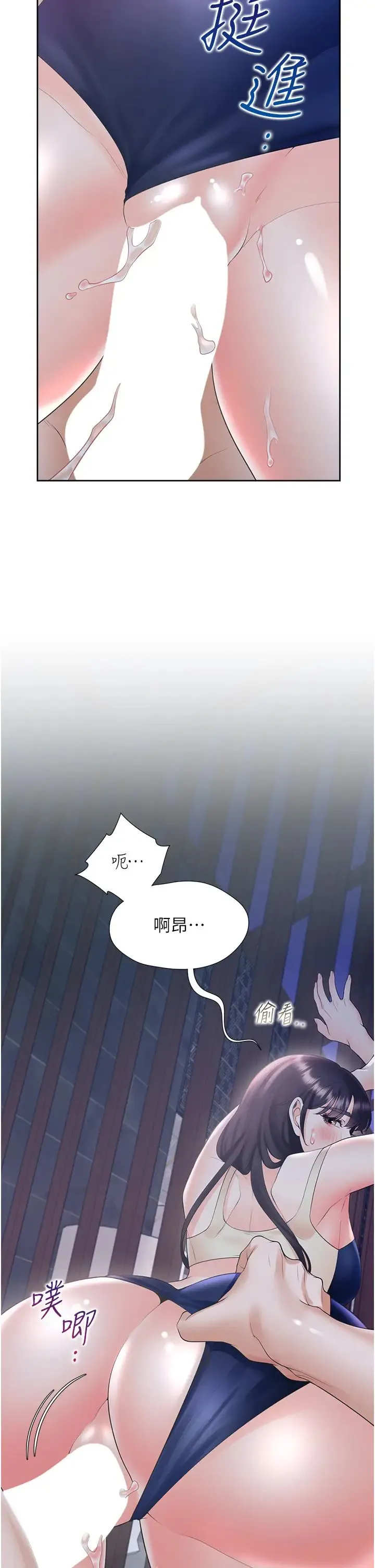 同居上下舖 第69話-抱著做插更深♡ 第8页