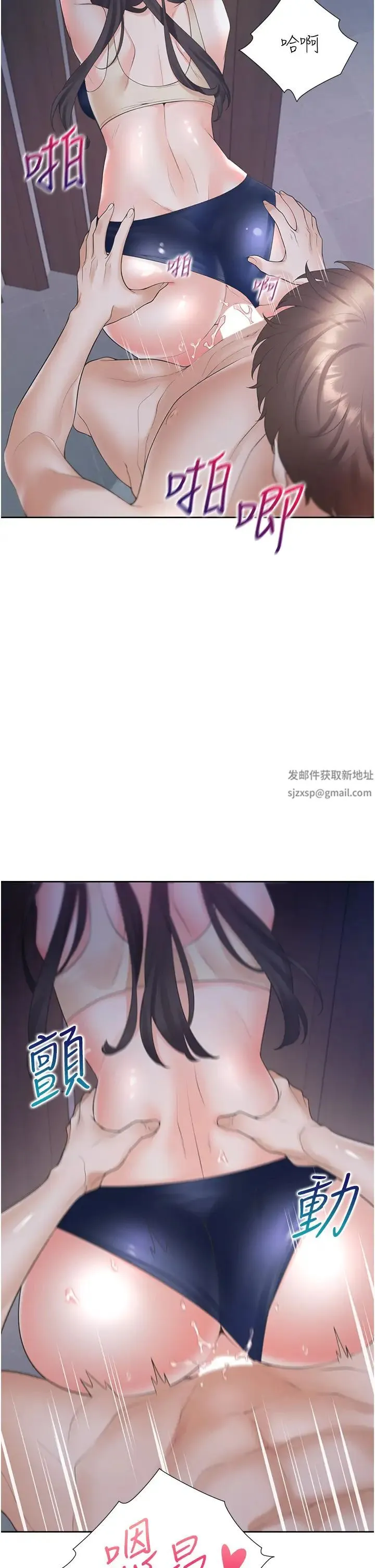 同居上下舖 第69話-抱著做插更深♡ 第19页