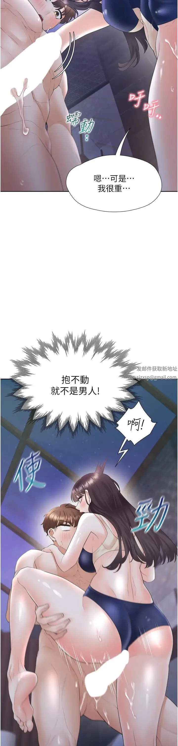 同居上下舖 第69話-抱著做插更深♡ 第40页