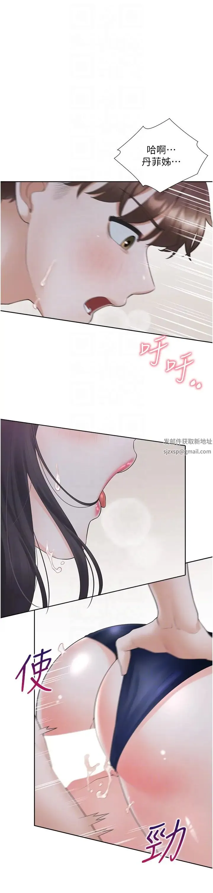 同居上下舖 第69話-抱著做插更深♡ 第10页