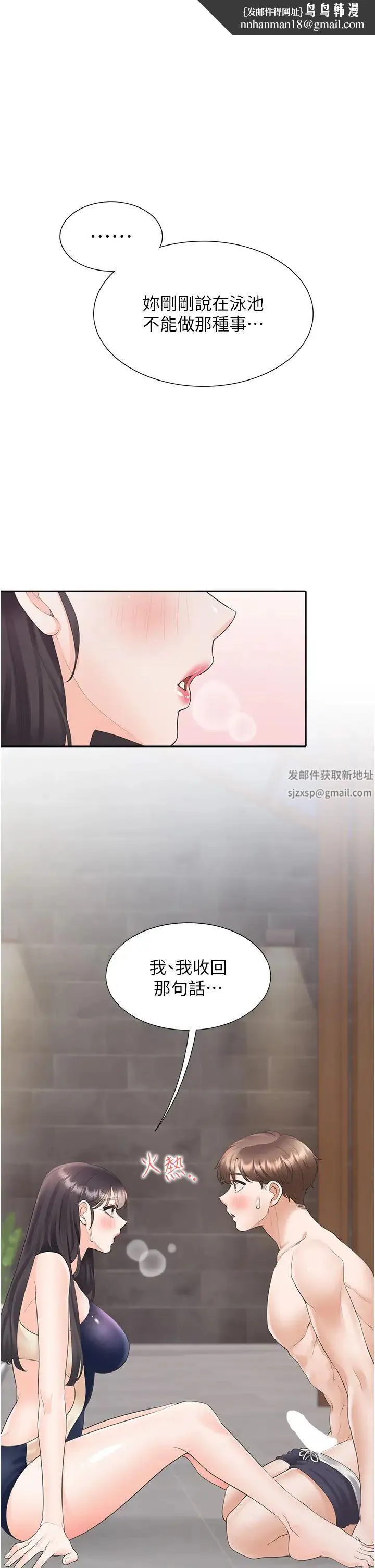 同居上下舖 第69話-抱著做插更深♡ 第1页