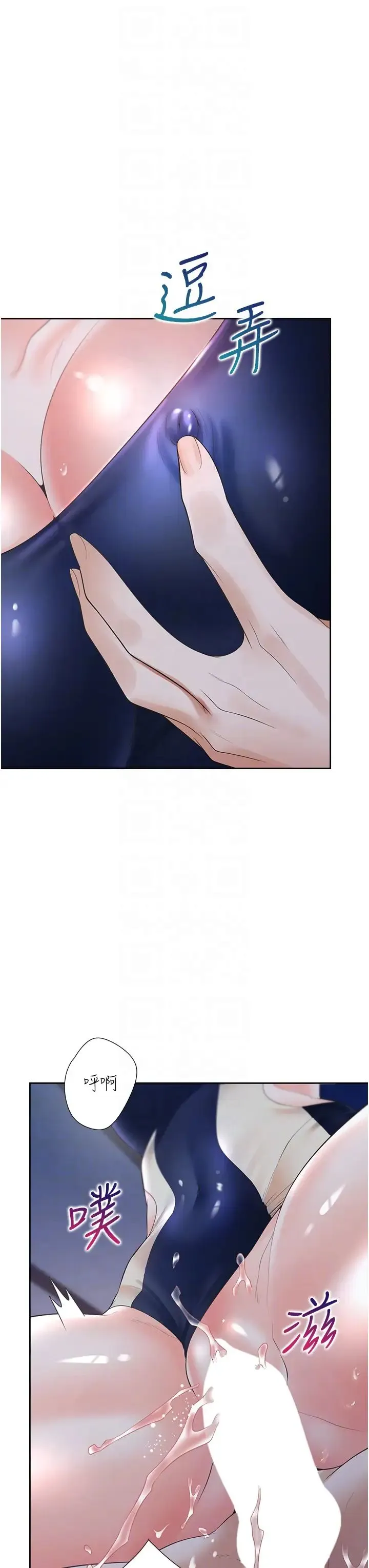 同居上下舖 第69話-抱著做插更深♡ 第24页