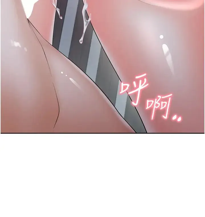 同居上下舖 第69話-抱著做插更深♡ 第9页