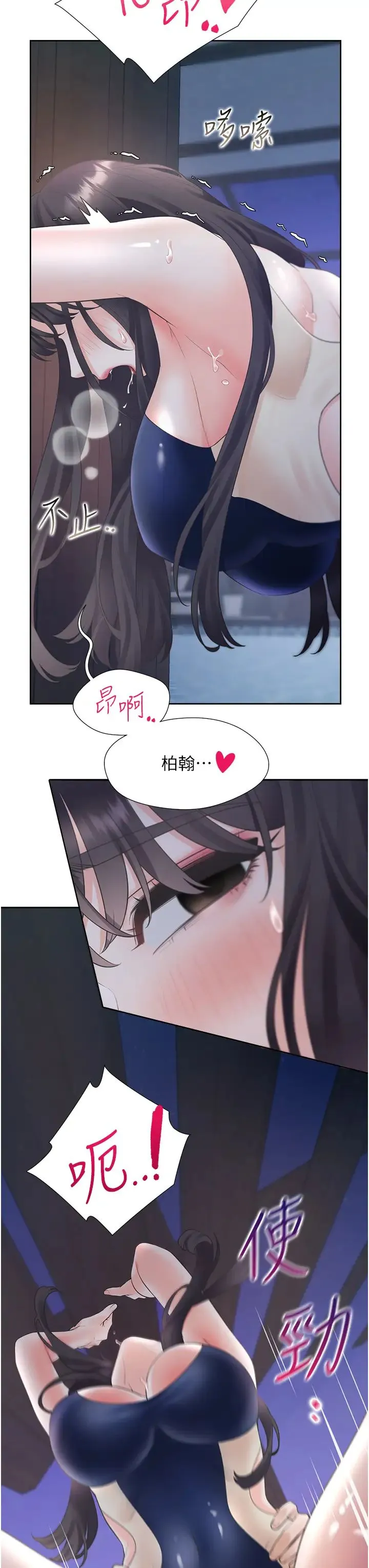 同居上下舖 第69話-抱著做插更深♡ 第20页