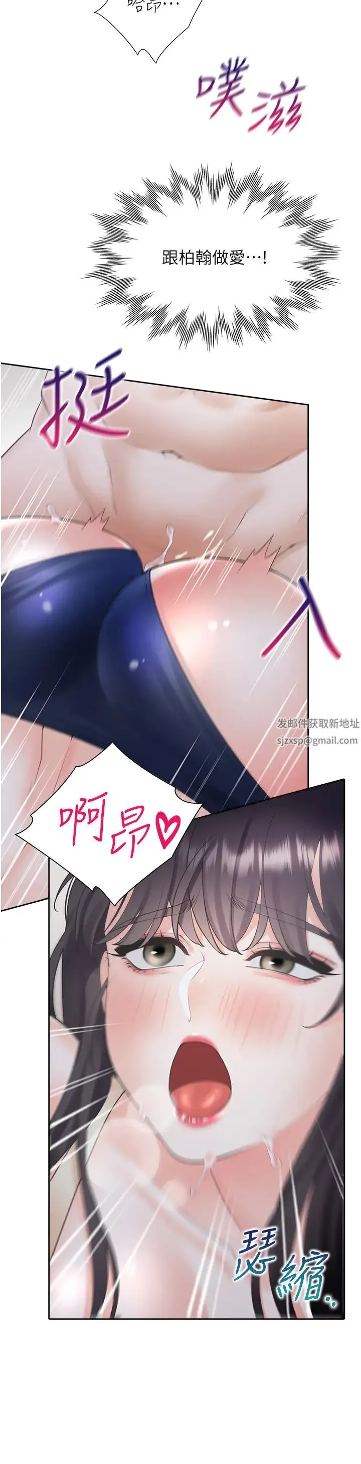 同居上下舖 第69話-抱著做插更深♡ 第17页