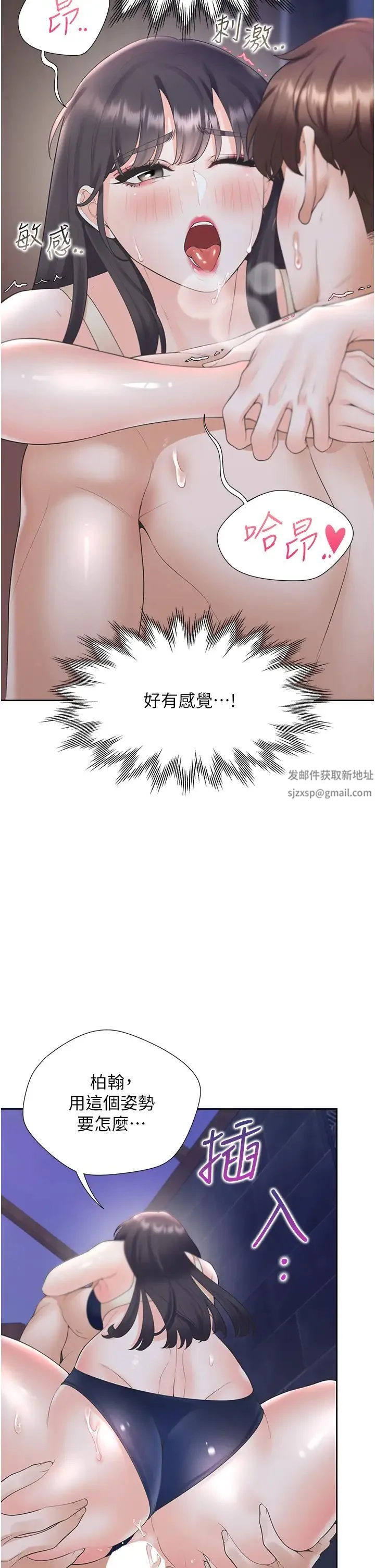 同居上下舖 第69話-抱著做插更深♡ 第43页