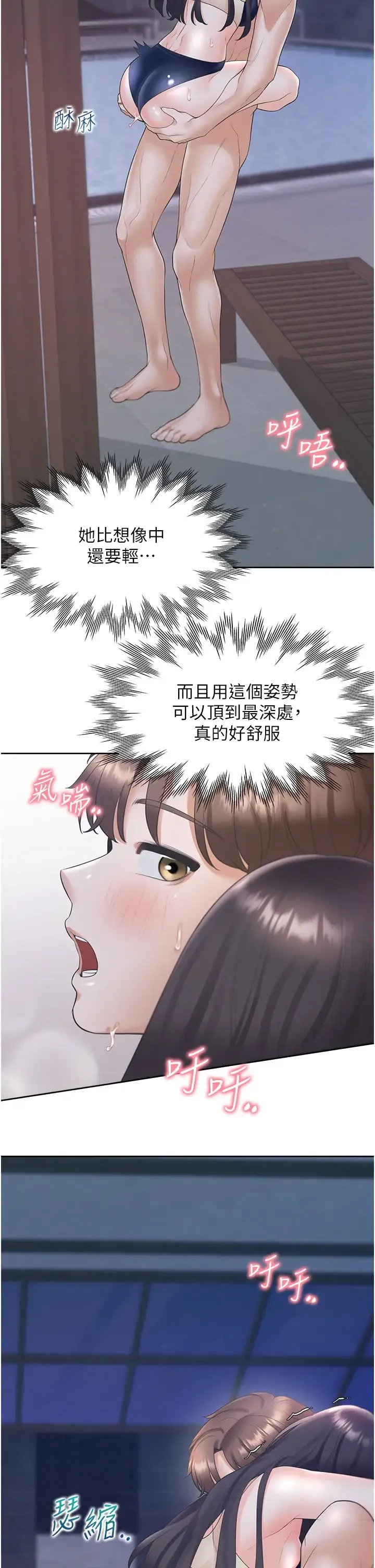 同居上下舖 第69話-抱著做插更深♡ 第45页