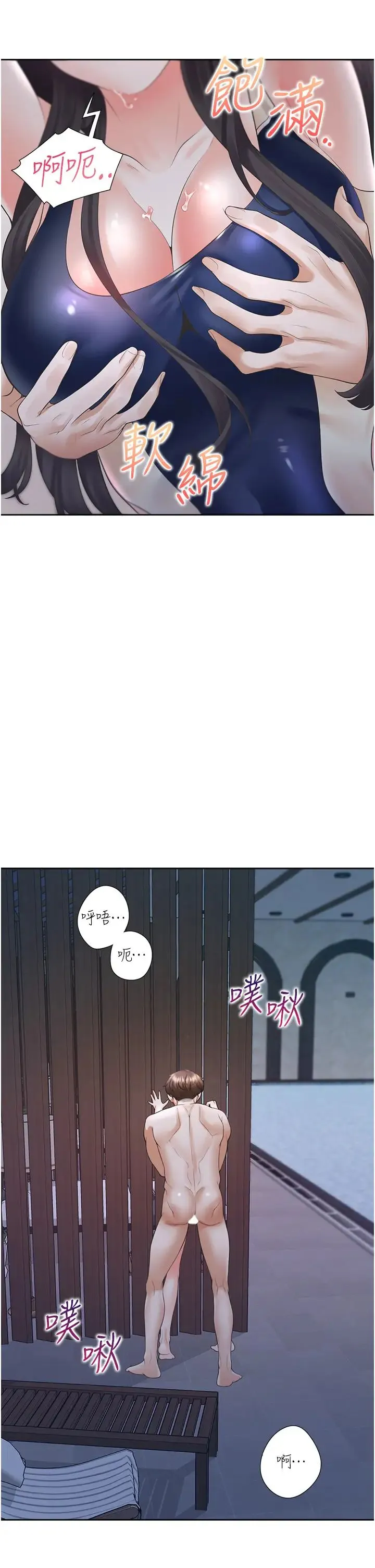 同居上下舖 第69話-抱著做插更深♡ 第23页
