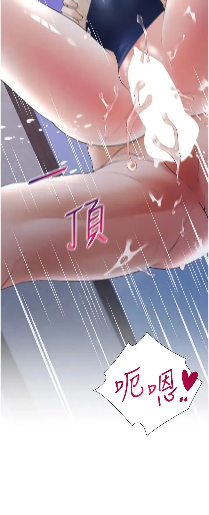 同居上下舖 第69話-抱著做插更深♡ 第21页