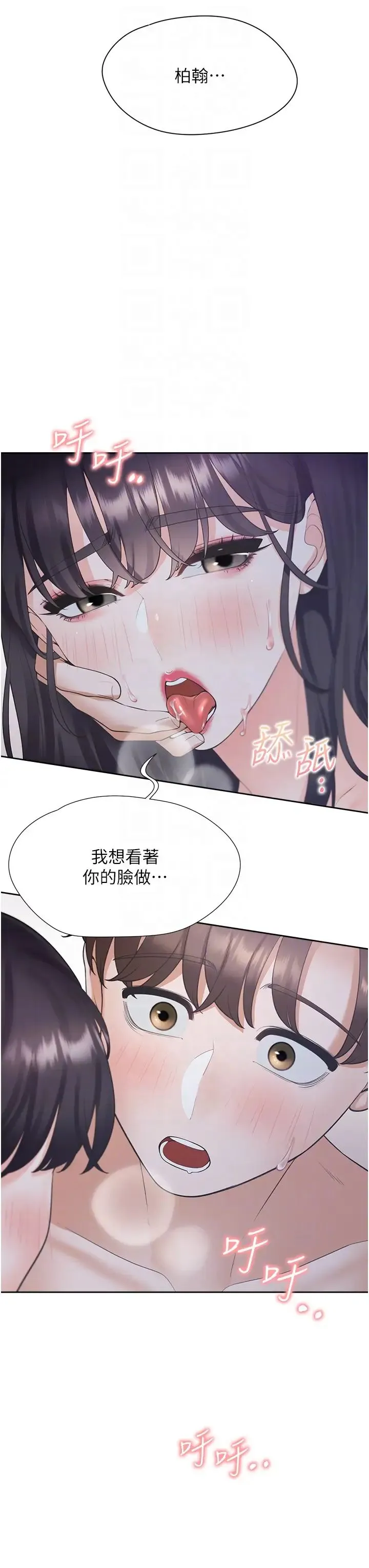 同居上下舖 第69話-抱著做插更深♡ 第34页