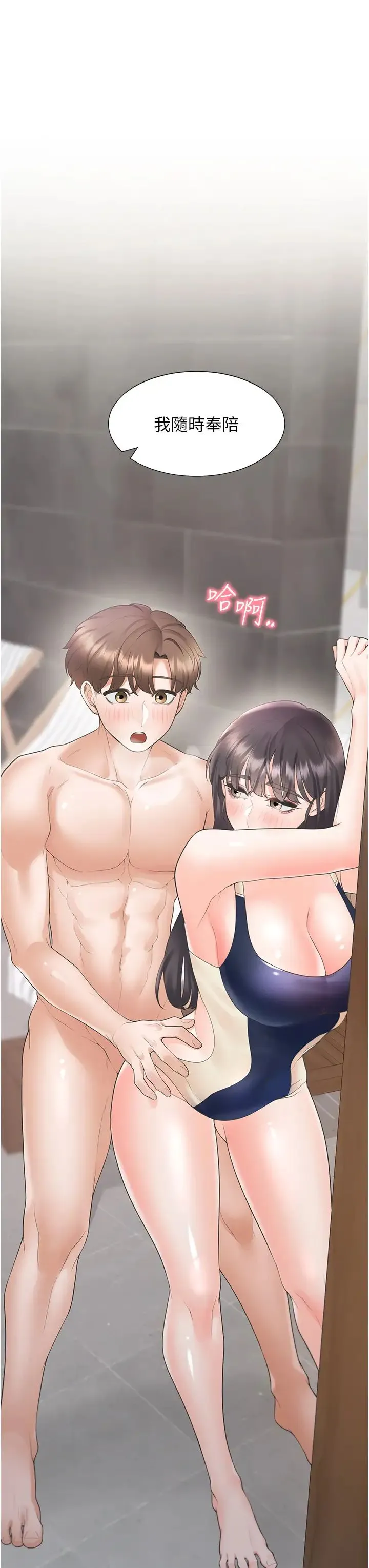 同居上下舖 第69話-抱著做插更深♡ 第3页