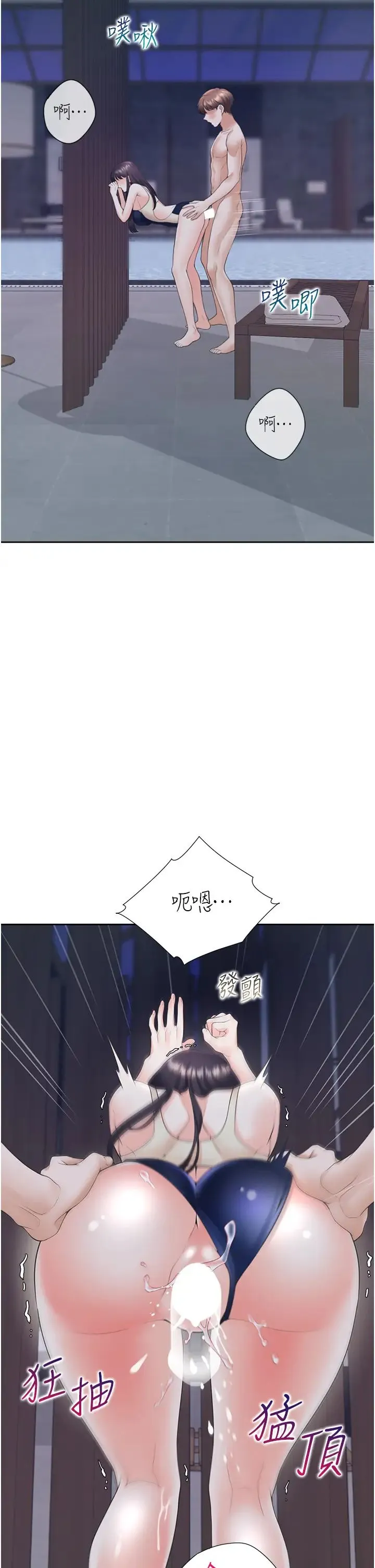 同居上下舖 第69話-抱著做插更深♡ 第15页