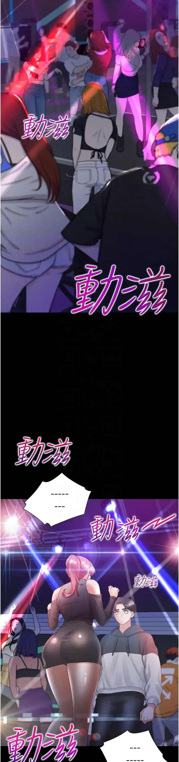 同居上下舖 第63話-先下手為強 第22页