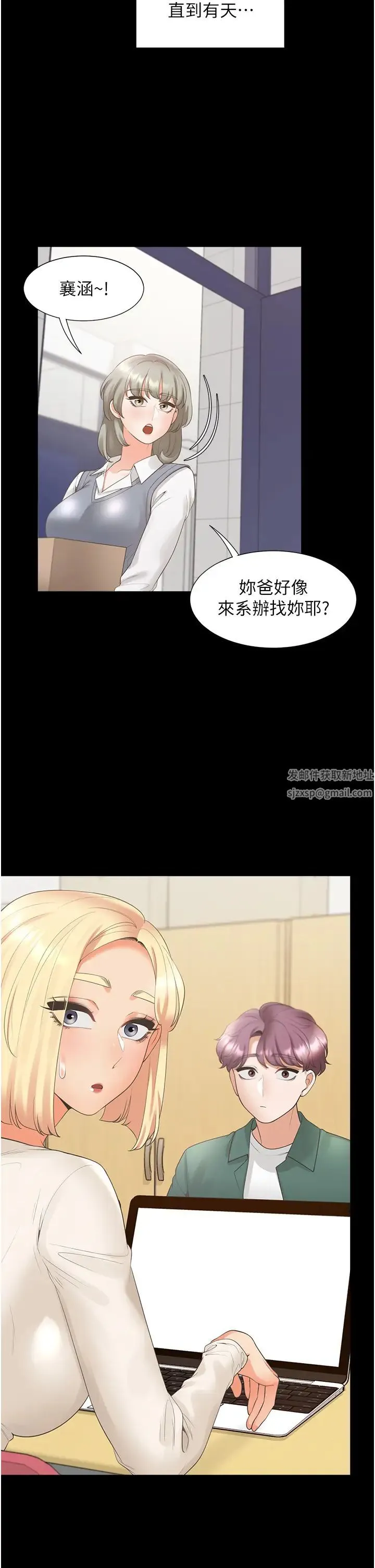同居上下舖 第63話-先下手為強 第36页