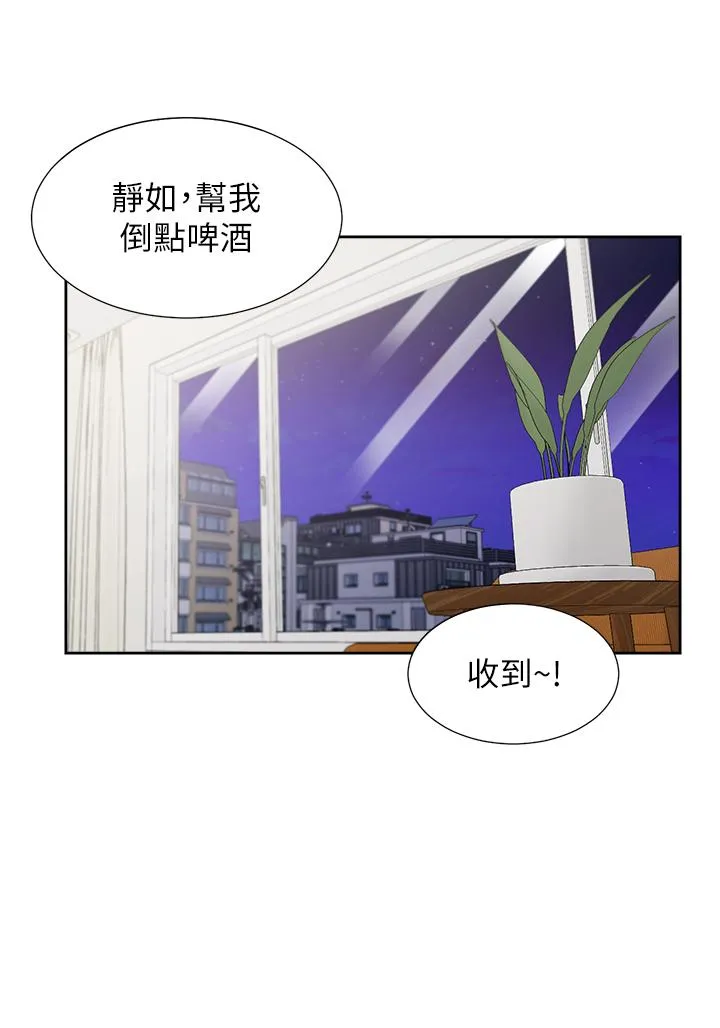 同居上下舖 第49话-很难相信你们没关係吧？ 第48页
