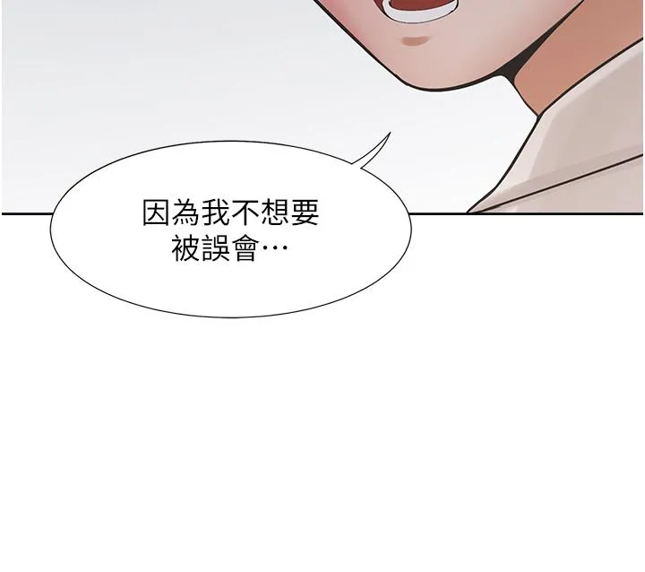 同居上下舖 第49话-很难相信你们没关係吧？ 第19页