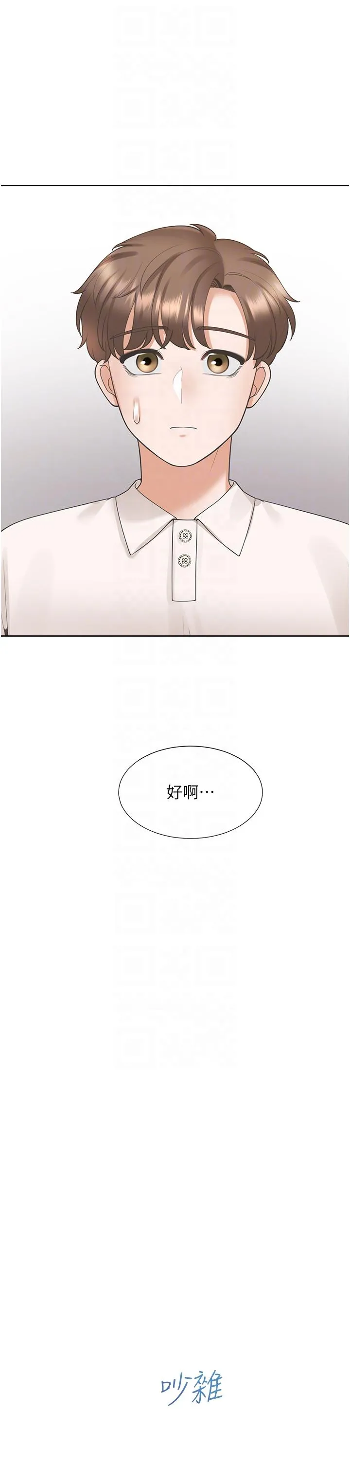 同居上下舖 第49话-很难相信你们没关係吧？ 第34页