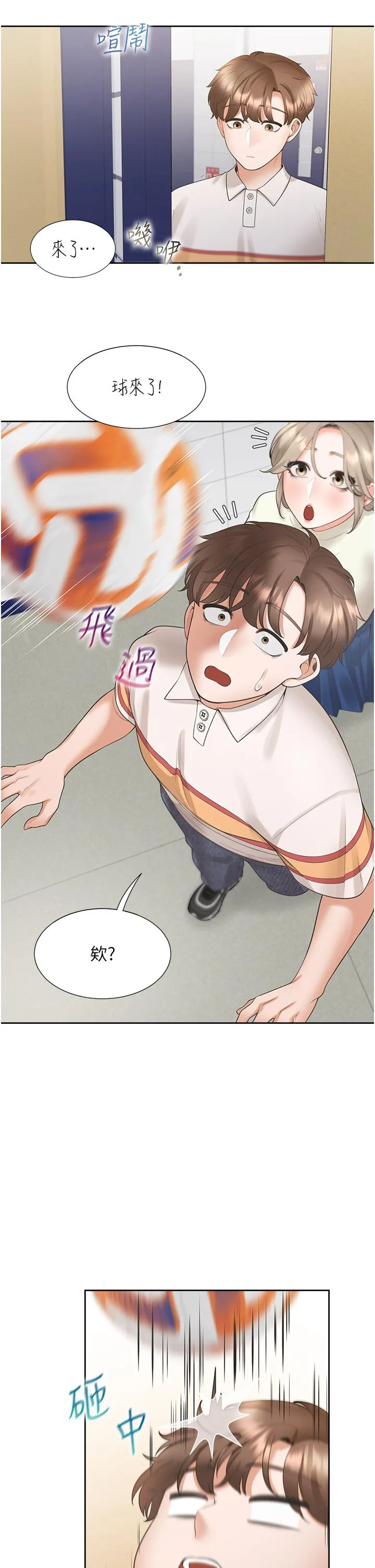 同居上下舖 第49话-很难相信你们没关係吧？ 第35页