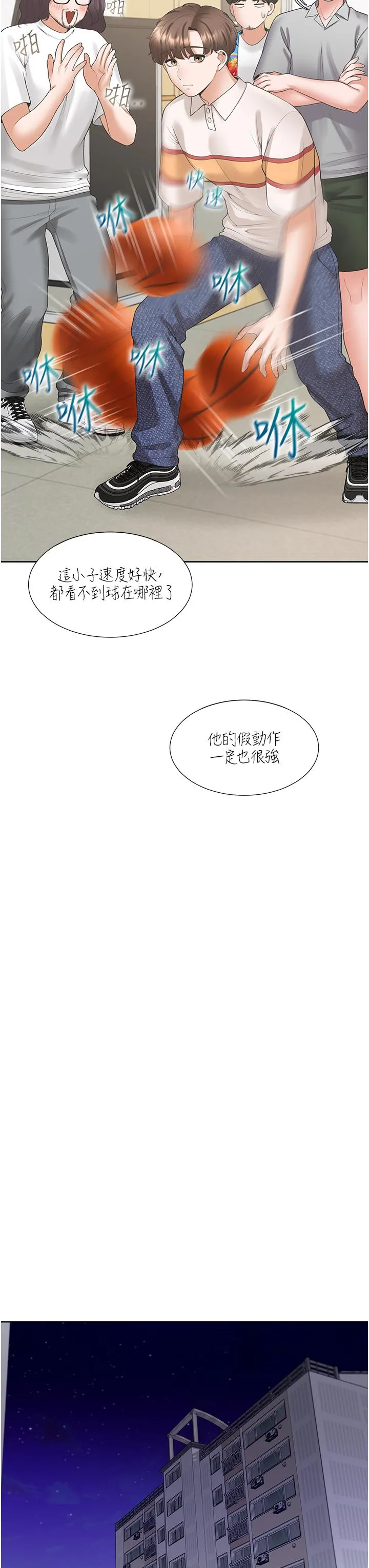同居上下舖 第49话-很难相信你们没关係吧？ 第41页