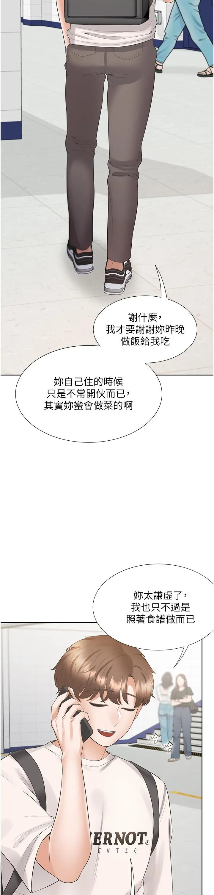 同居上下舖 第49话-很难相信你们没关係吧？ 第50页