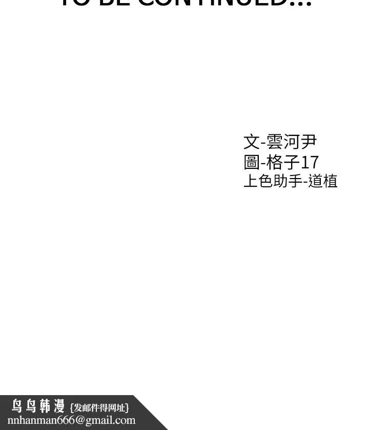 同居上下舖 第49话-很难相信你们没关係吧？ 第53页
