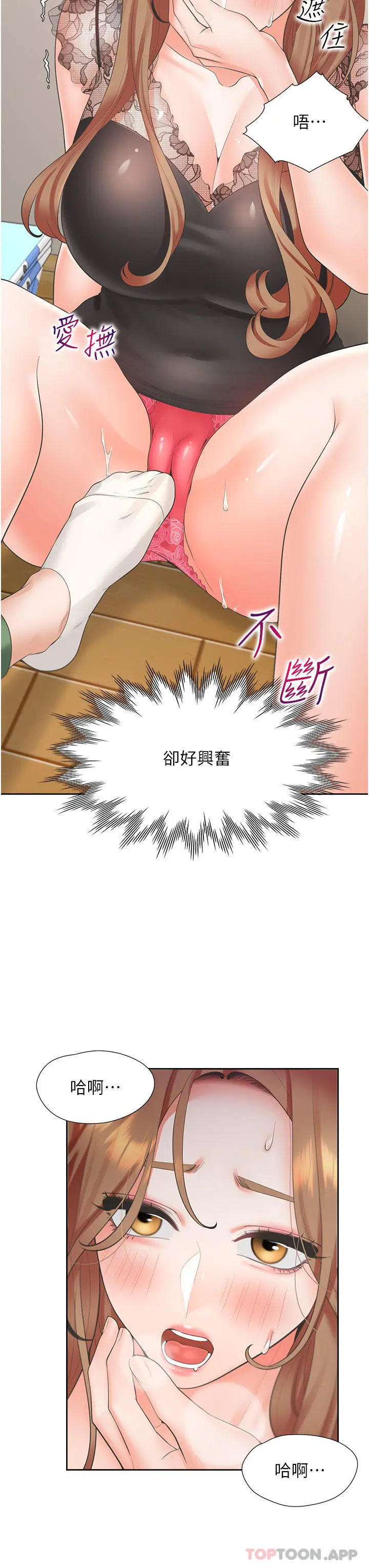 同居上下舖 第38话-竟然被反过来玩弄&hellip; 第23页