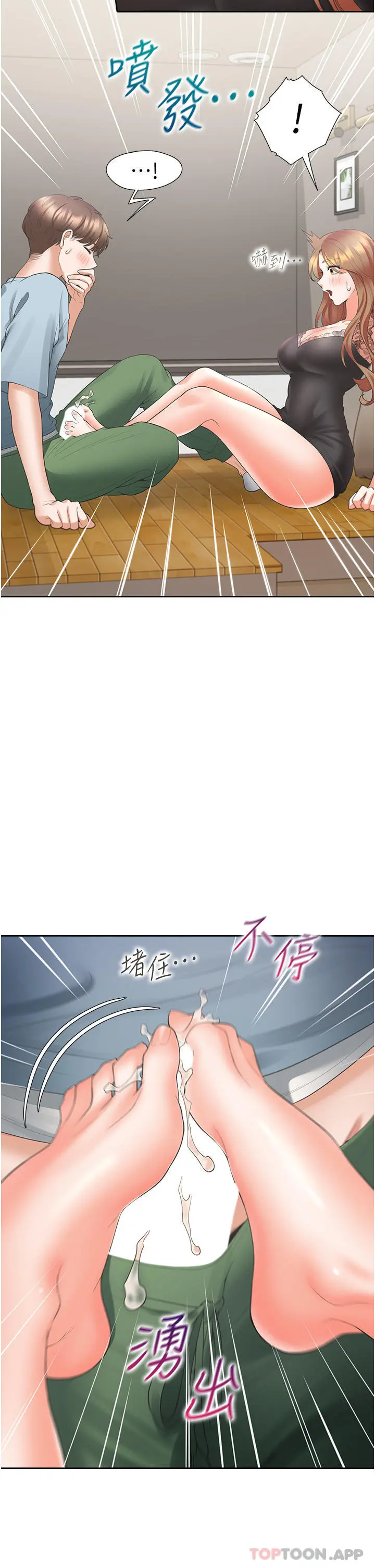 同居上下舖 第38话-竟然被反过来玩弄&hellip; 第26页
