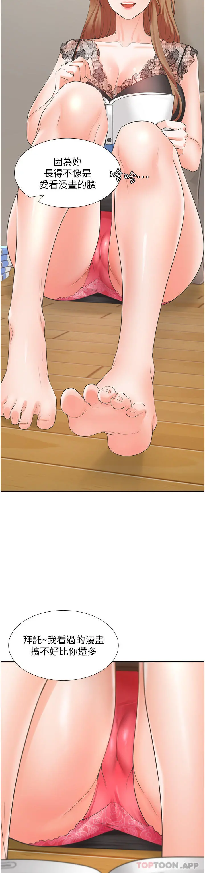 同居上下舖 第38话-竟然被反过来玩弄&hellip; 第7页
