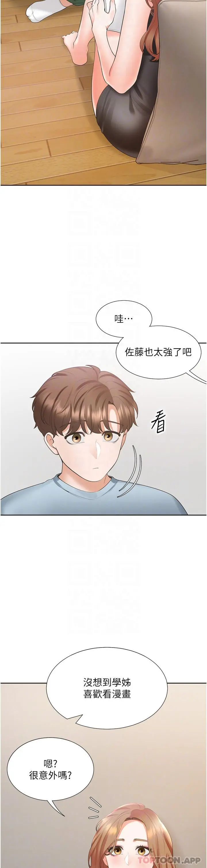 同居上下舖 第38话-竟然被反过来玩弄&hellip; 第6页