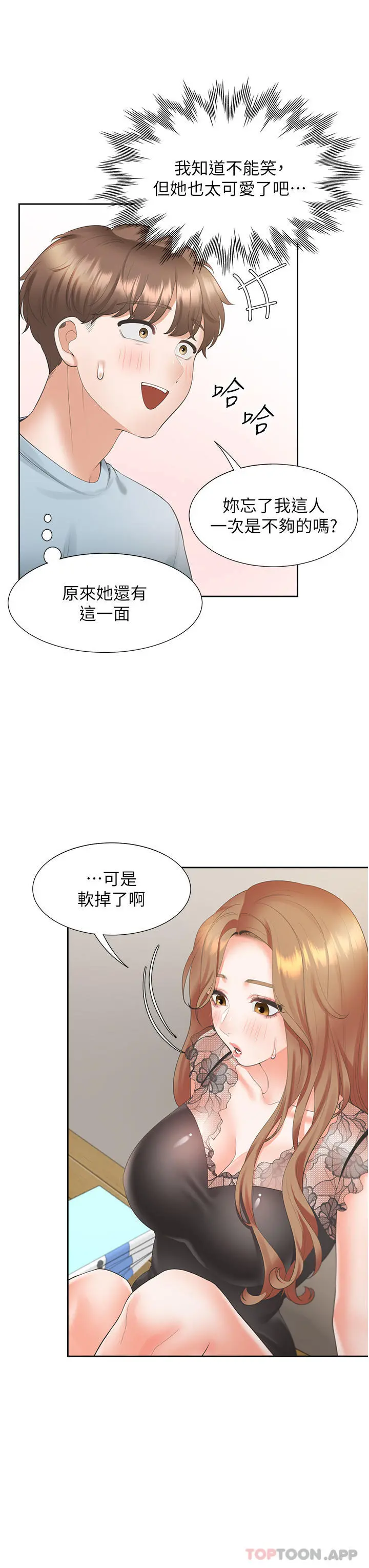 同居上下舖 第38话-竟然被反过来玩弄&hellip; 第31页