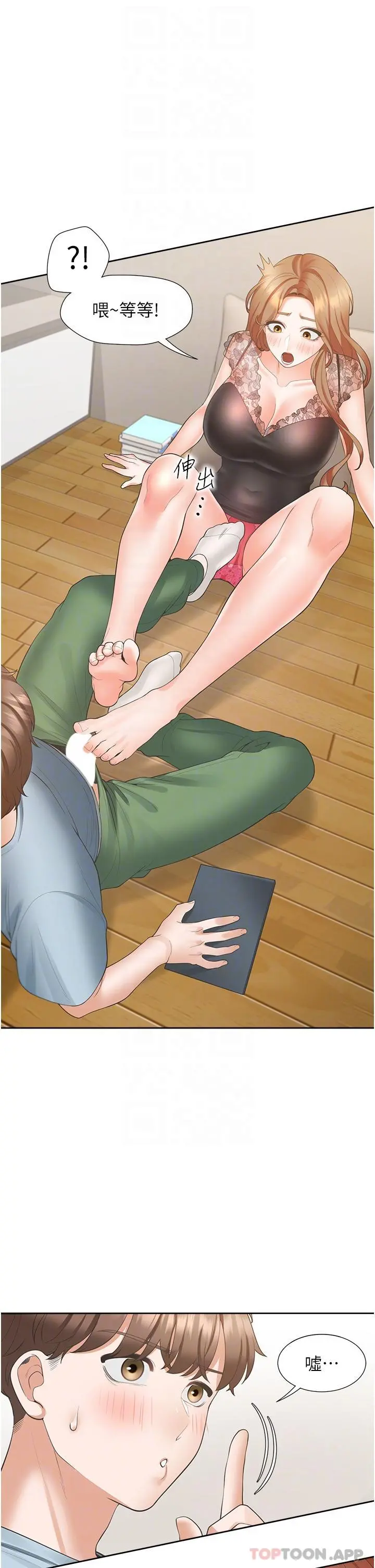 同居上下舖 第38话-竟然被反过来玩弄&hellip; 第17页
