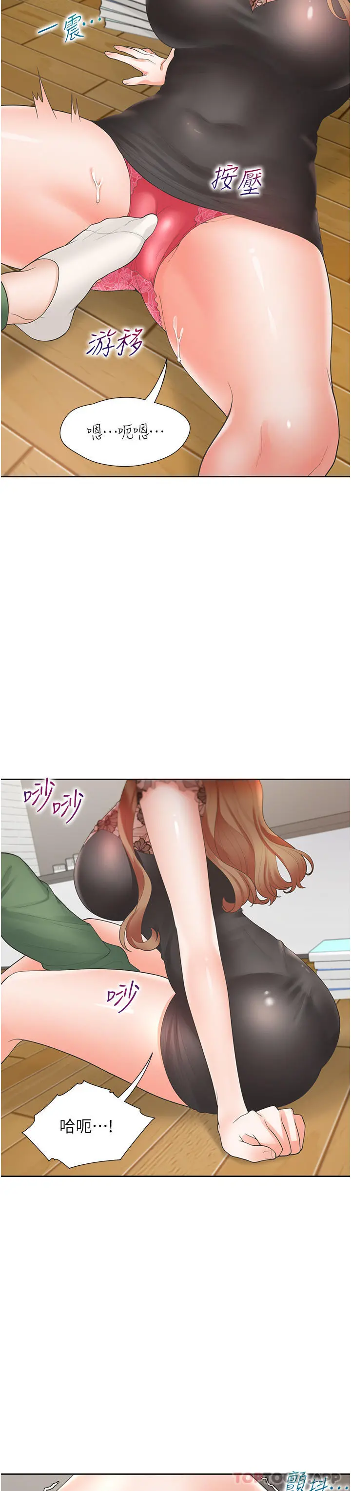 同居上下舖 第38话-竟然被反过来玩弄&hellip; 第19页