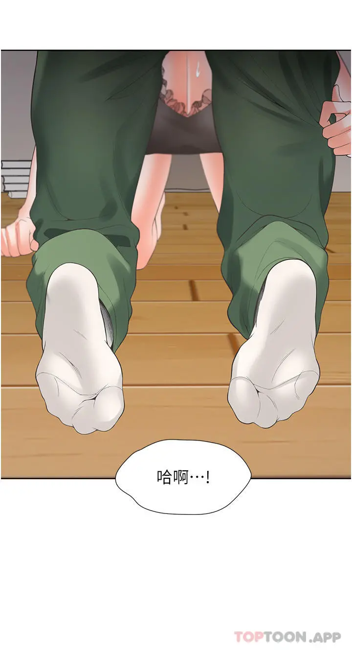 同居上下舖 第38话-竟然被反过来玩弄&hellip; 第37页