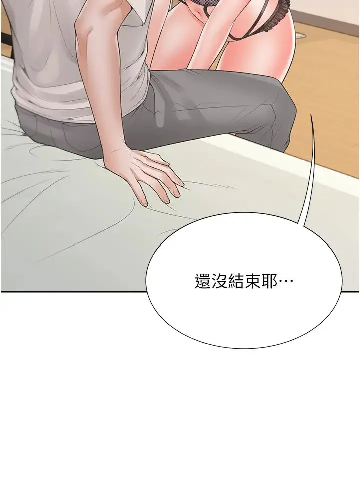 同居上下舖 第92話-刺激的還在後頭♥ 第41页
