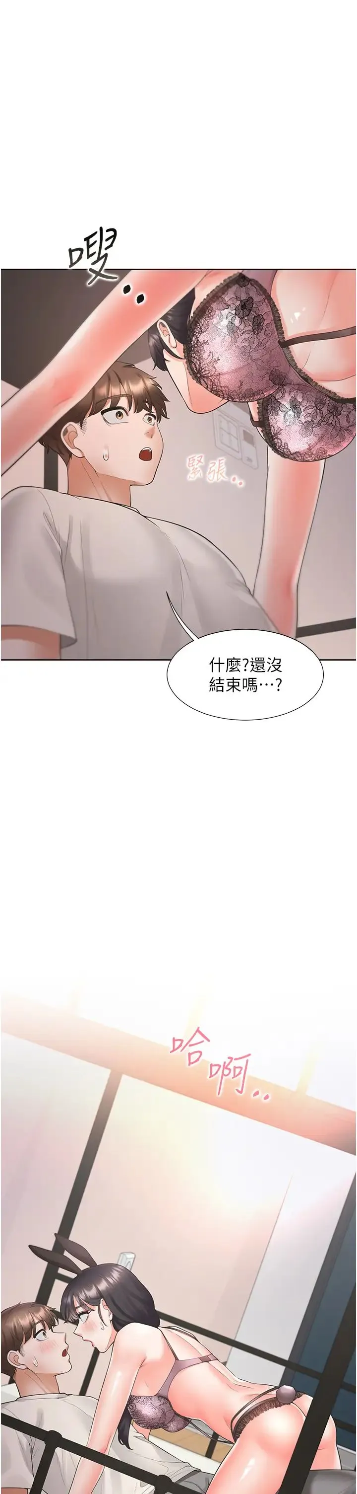 同居上下舖 第92話-刺激的還在後頭♥ 第42页