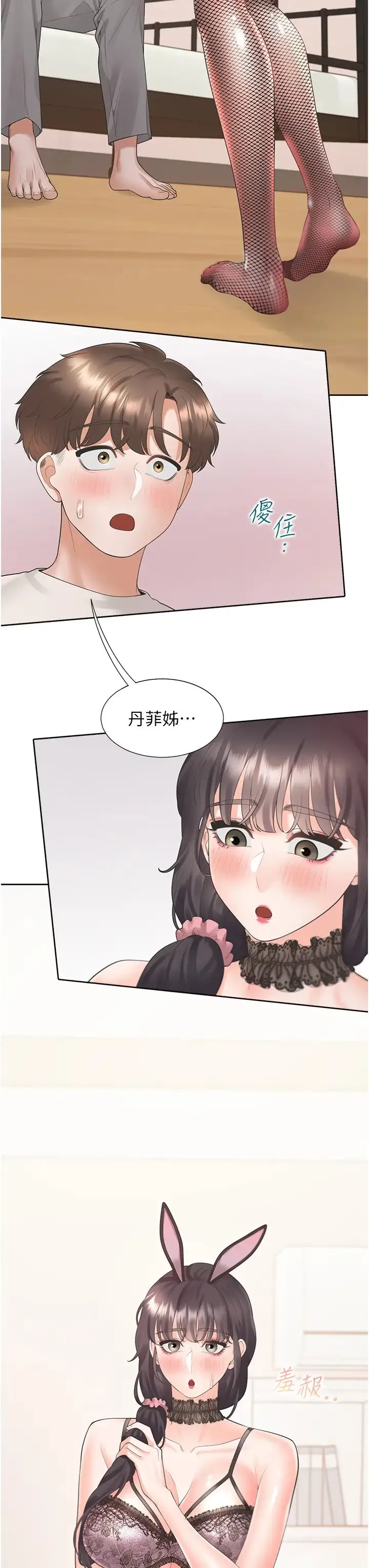 同居上下舖 第92話-刺激的還在後頭♥ 第35页