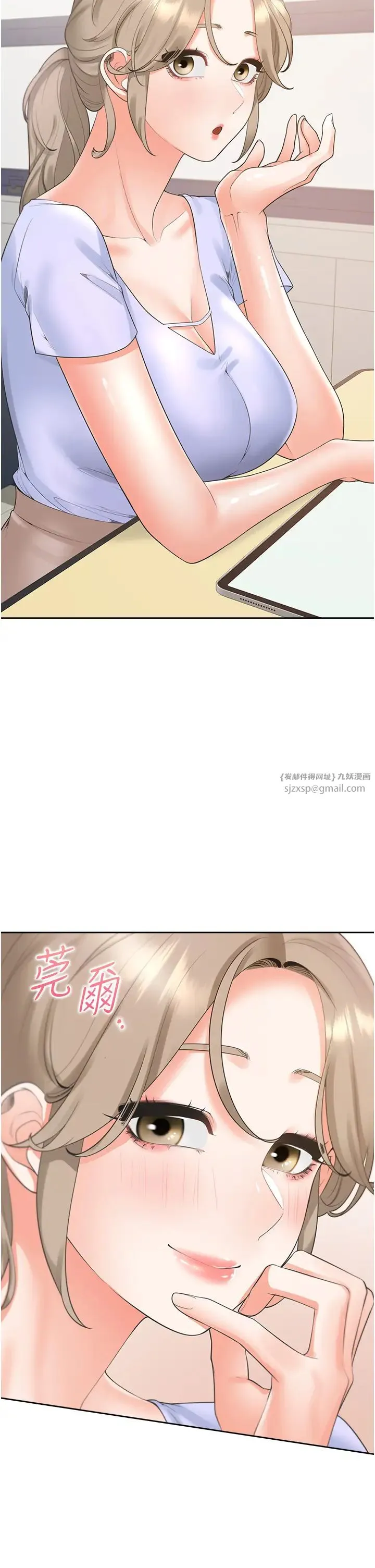 同居上下舖 第92話-刺激的還在後頭♥ 第13页