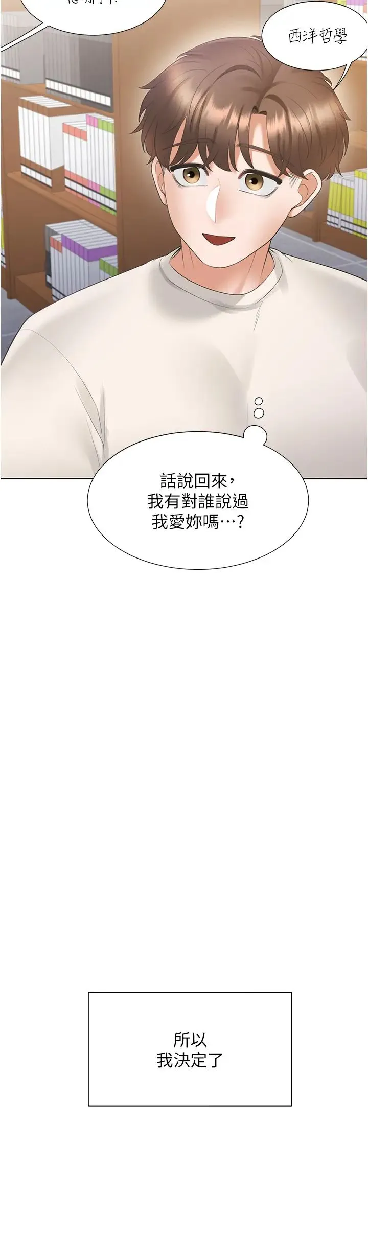 同居上下舖 第92話-刺激的還在後頭♥ 第19页