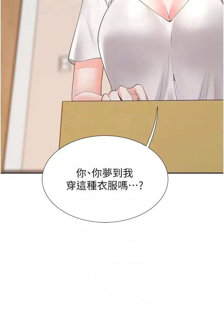 同居上下舖 第92話-刺激的還在後頭♥ 第32页