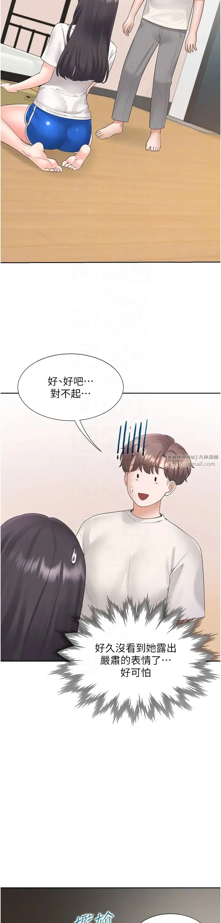 同居上下舖 第92話-刺激的還在後頭♥ 第26页