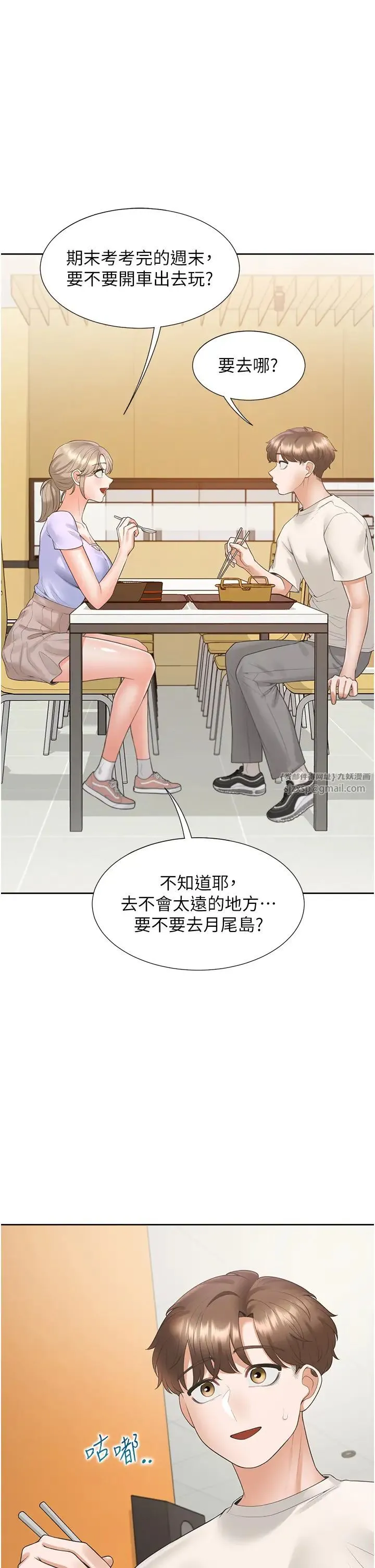 同居上下舖 第92話-刺激的還在後頭♥ 第20页