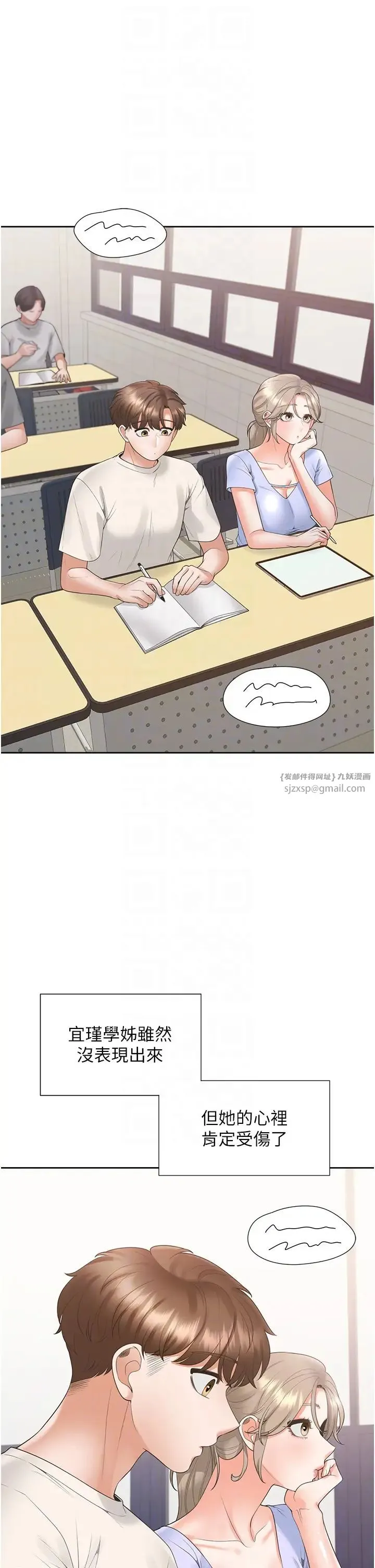 同居上下舖 第92話-刺激的還在後頭♥ 第10页