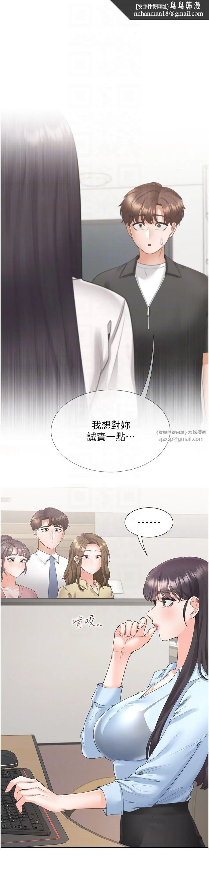 同居上下舖 第97話-騎上來就看得到夜景瞭 第22页