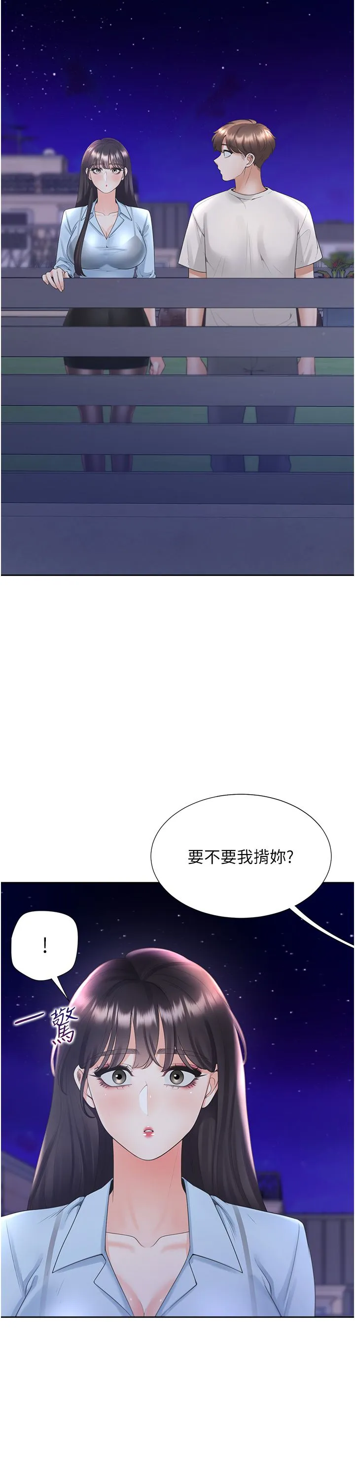 同居上下舖 第97話-騎上來就看得到夜景瞭 第38页