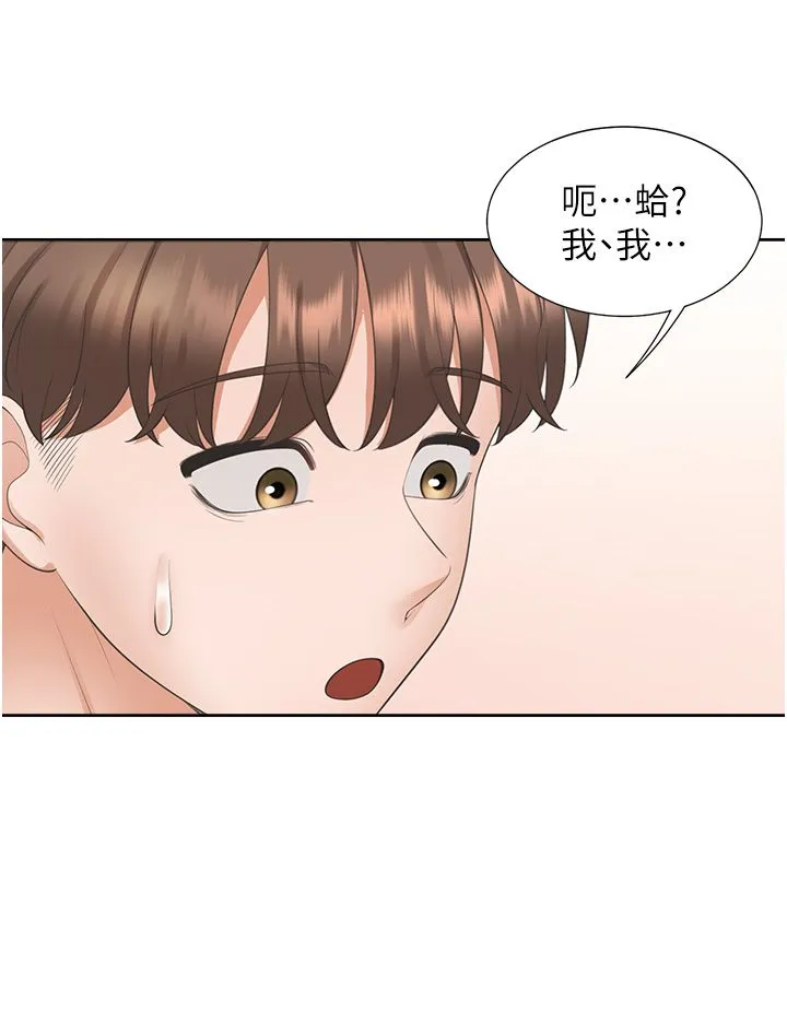 同居上下舖 第97話-騎上來就看得到夜景瞭 第20页