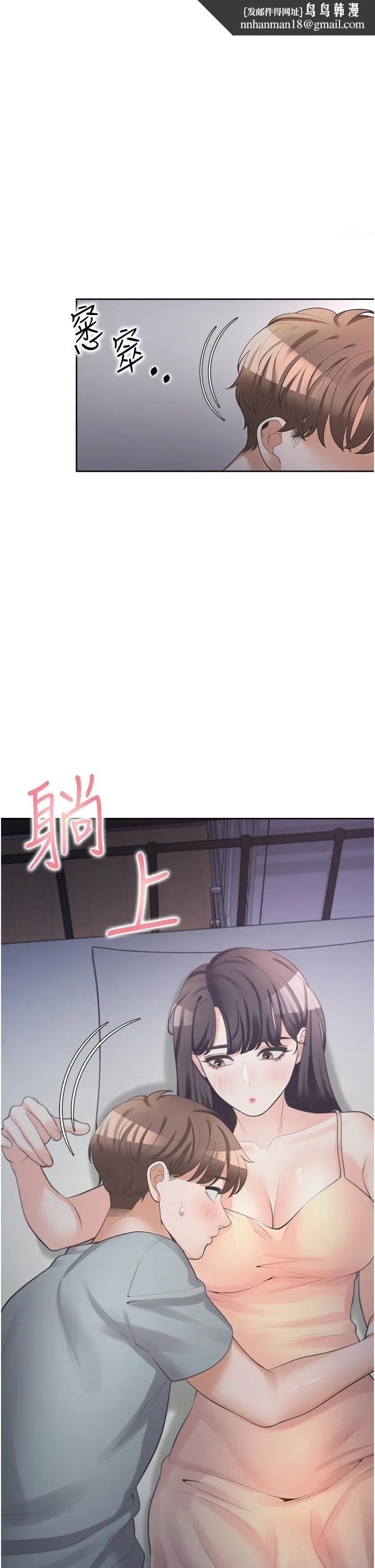 同居上下舖 第11话-甜美可口的酥胸 第1页