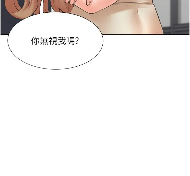 同居上下舖 第11话-甜美可口的酥胸 第42页